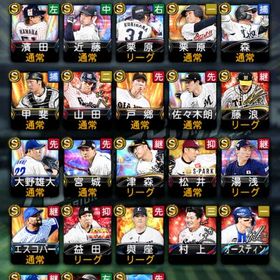 🔥村上&オースティン🔥 | プロスピAのアカウントデータ、RMTの販売・買取一覧