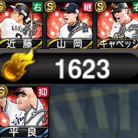 近藤 山岡 キャベッジ(アニバ1弾) 平良(2弾) S32アカウント | プロスピAのアカウントデータ、RMTの販売・買取一覧