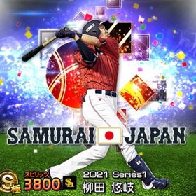 柳田、坂本勇アカウント探してます！！ | プロスピAのアカウントデータ、RMTの販売・買取一覧