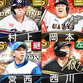 @708 ｴﾅｼﾞｰ1534個 S14人 vロード7途中まで 2023ｱﾆﾊﾞ岡本 | プロスピAのアカウントデータ、RMTの販売・買取一覧