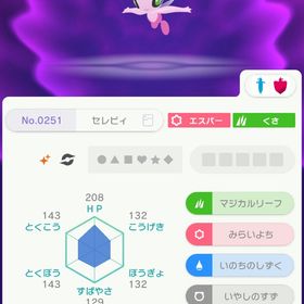 オコヤセレビィ🍀 | ポケモン剣盾(ソードシールド)のアカウントデータ、RMTの販売・買取一覧