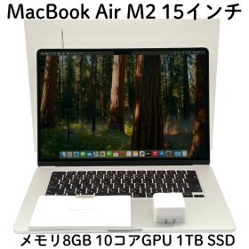 MacBook Air M2 15インチシルバー メモリ8GB 10コアGPU 1TB SSD【管理コード368】