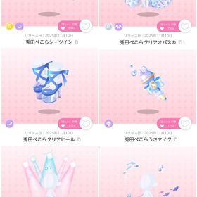 S品・兎田ぺこら4点セット【ぺこマリ♡マーメイドLIVE】 | ポケコロツイン(ポケツイ)のアカウントデータ、RMTの販売・買取一覧