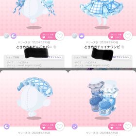 sweet angelic style 各双子分セット | ポケコロツイン(ポケツイ)のアカウントデータ、RMTの販売・買取一覧