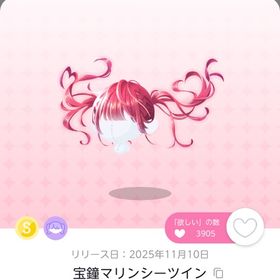 宝鐘マリンシーツイン 兎田ぺこらシーツイン セット | ポケコロツイン(ポケツイ)のアカウントデータ、RMTの販売・買取一覧