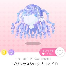 プリンセスシロップロング | ポケコロツイン(ポケツイ)のアカウントデータ、RMTの販売・買取一覧