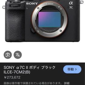 SONY α7C II ボディ ブラック ILCE-7CM2(B)