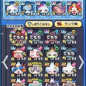 引退 Yポイント 強キャラ多数‼️ | 妖怪ウォッチ ぷにぷにのアカウントデータ、RMTの販売・買取一覧