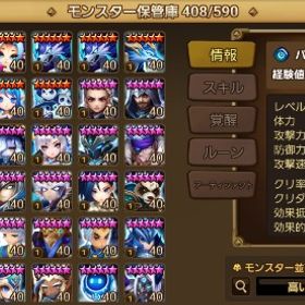 🉐光闇８体 ネフティス ゼラトゥー イシス 道満 等🉐 | サマナーズウォーのアカウントデータ、RMTの販売・買取一覧