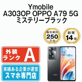 OPPO A79 5G 新品 13,800円 中古 10,999円 | ネット最安値の価格比較