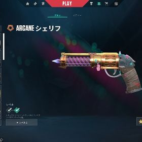 人気スキン多数 arcaneシェリフあり‼️ 引退垢 | VALORANT(ヴァロラント)のアカウントデータ、RMTの販売・買取一覧