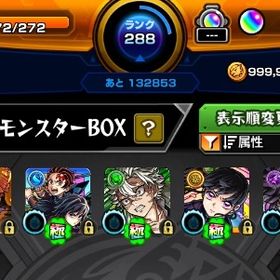 鬼滅の刃5種運極 マサムネ開運(19体) オーブ376個 ランク288 | モンストのアカウントデータ、RMTの販売・買取一覧