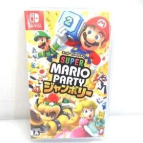 任天堂 ニンテンドースイッチソフト Nintendo Switch スーパーマリオパーティ ジャンボリー ケース入り 全年齢対象 美品中古 ■