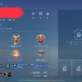 セール♪ 初期アカウント 現在ミシック20 | モバレジェ(モバイルレジェンド)のアカウントデータ、RMTの販売・買取一覧