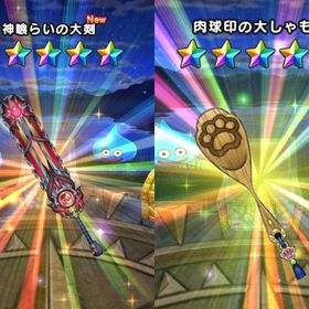 【初期垢】神喰らいの大剣 肉球印の大しゃもじ キラーマジンガのこころS所持 | ドラクエウォークのアカウントデータ、RMTの販売・買取一覧