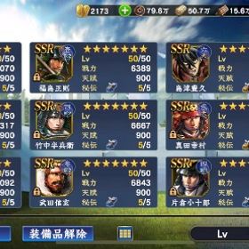 引退 | 信長の野望 覇道のアカウントデータ、RMTの販売・買取一覧