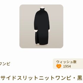 サイドスリットニットワンピ・黒 | リヴリーアイランドのアイテム、RMTの販売・買取一覧