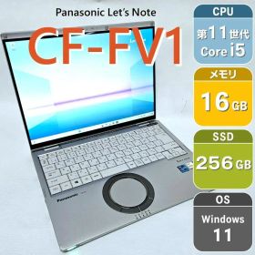 FV1-841 Panasonic レッツノート FV1！爆速仕様最上級ハイスぺ FV1-841