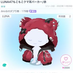 LUNA47もこもこクマ耳パーカー/赤 | ピグパ(ピグパーティ)のアカウントデータ、RMTの販売・買取一覧