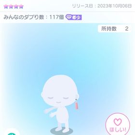 冥界ミニマムキョンシーラン付ピアス | ピグパ(ピグパーティ)のアカウントデータ、RMTの販売・買取一覧