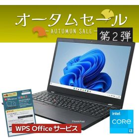 ■エントリーでポイント5倍付与■送料無料 2021年モデル lenovo ThinkPad L15 Gen2 WPSオフィス Windows11 64bit WEBカメラ テンキー Core i3 1115G4 メモリー8GB 高速SSD512GB 無線LAN A4サイズ 15インチ 中古ノートパソコン 中古 パソコン【30日保証】180632