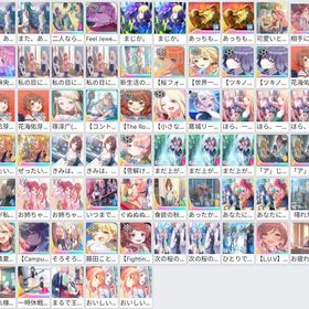 画像の所持+💍ジュエル24000個+チケット64枚 | 学園アイドルマスター(学マス)のアカウントデータ、RMTの販売・買取一覧
