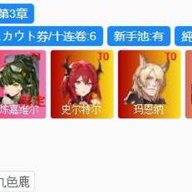 即対応 | アークナイツのアカウントデータ、RMTの販売・買取一覧