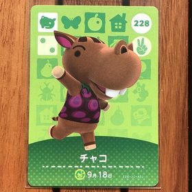ニンテンドウ(任天堂)のどうぶつの森 amiiboカード チャコ(その他)