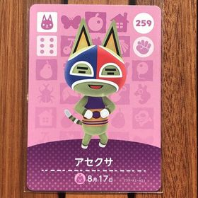 ニンテンドウ(任天堂)のどうぶつの森 amiiboカード アセクサ(その他)