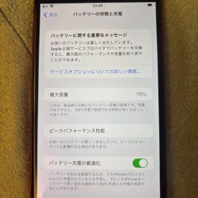 Apple iPhone 8 Plus (レッド) 本体