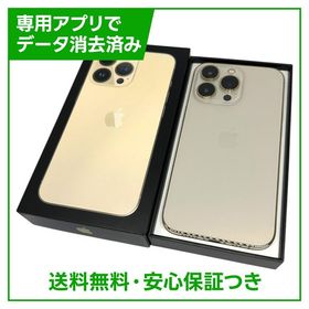 iPhone 13Pro 128GB ゴールド SIMフリー