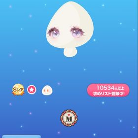 [11/30まで]猫お姫様ラグドールアイ | ポケコロのアイテム、RMTの販売・買取一覧