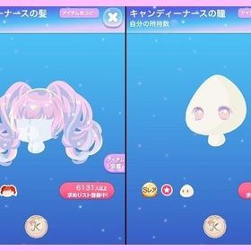 +2点セット♪ SR キャンディーナースの髪 SR キャンディーナースの瞳 | ポケコロのアイテム、RMTの販売・買取一覧