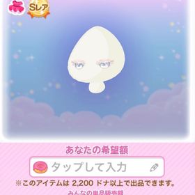 イノセントブルーの瞳 | ポケコロのアイテム、RMTの販売・買取一覧