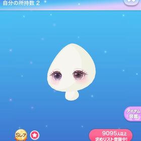 メランコリックオッドアイ | ポケコロのアイテム、RMTの販売・買取一覧