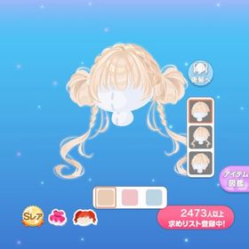 喜びをもたらす天使の髪 | ポケコロのアイテム、RMTの販売・買取一覧