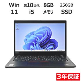 【3年保証】LENOVO レノボ THINKPAD X13 GEN 1 [新品SSD] SSD256GB メモリ8GB Core i5 Windows 11 Pro 中古 中古パソコン ノートパソコン パソコン ノート PC