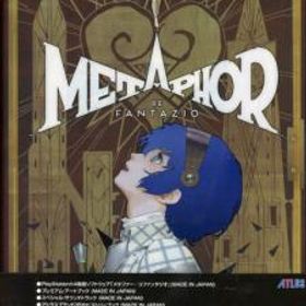 メタファー：リファンタジオ アトラスブランド35thアニバーサリーエディション 先着購入特典付き PS4