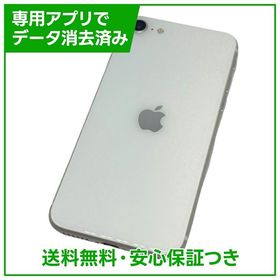 【バッテリー95%】iPhone SE（第2世代）64GB ホワイト SIMフリー au版