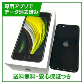 【バッテリー86%】iPhone SE（第2世代）64GB ブラック SIMフリー ドコモ版
