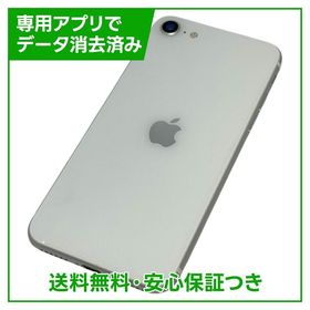 【バッテリー77%】iPhone SE（第2世代）64GB ホワイト SIMフリー ドコモ版