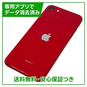 【バッテリー84%】iPhone SE（第2世代） 256GB プロダクトレッド SIMフリー