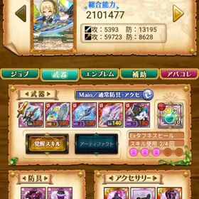 斑鳩、青龍、オーシャン、煉獄、魔学光闇など | 剣と魔法のログレスのアカウントデータ、RMTの販売・買取一覧