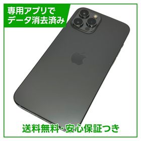 iPhone 12ProMax 256GB グラファイト SIMフリー au版