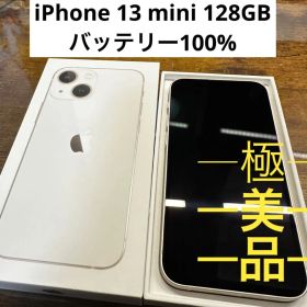 iPhone 13 mini 新品 27,980円 | ネット最安値の価格比較 プライスランク