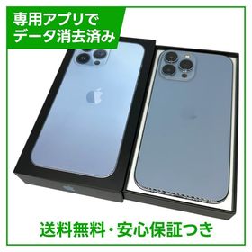 iPhone 13 Pro Max 新品 72,800円 中古 45,000円 | ネット最安値の価格