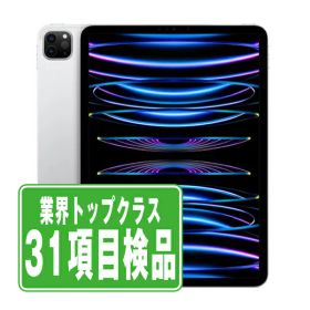 【中古】iPad Pro 第4世代 Wi-Fi+Cellular 128GB 11インチ シルバー A2761 2022年 SIMフリー 本体 タブレット アイパッド アップル apple 【あす楽】 【保証あり】 【送料無料】 ipdp4mtm2995
