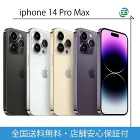 iPhone14 Pro Max 1テラ　新品未使用 iPhone 14 Pro Max 1TB 新品 116,800円 中古 98,000円 | ネット最安値