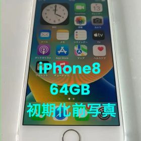 Apple iPhone 8 シルバー 本体 64GB