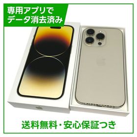 iPhone 14 Pro 512GB 新品 96,000円 中古 63,000円 | ネット最安値の